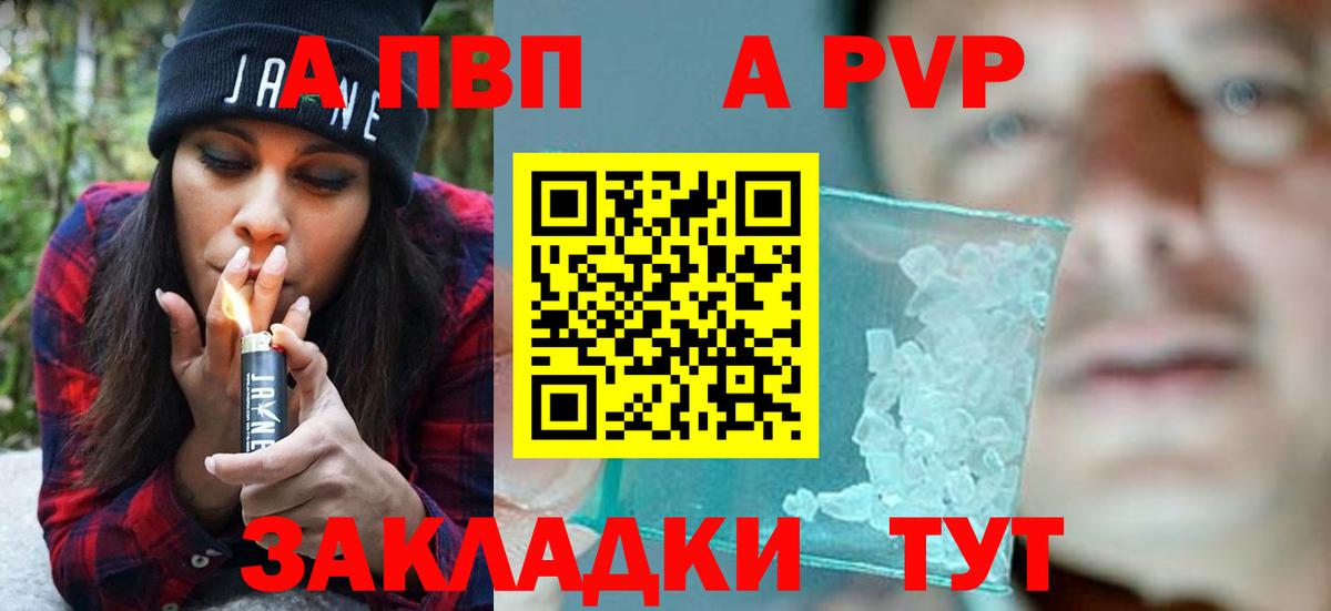 А ПВП мука Советск