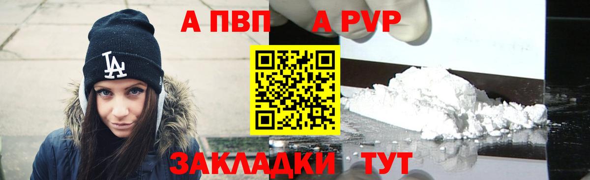 А ПВП крисы CK  А ПВП  Советск  A-PVP Crystall  Вход с VPN 