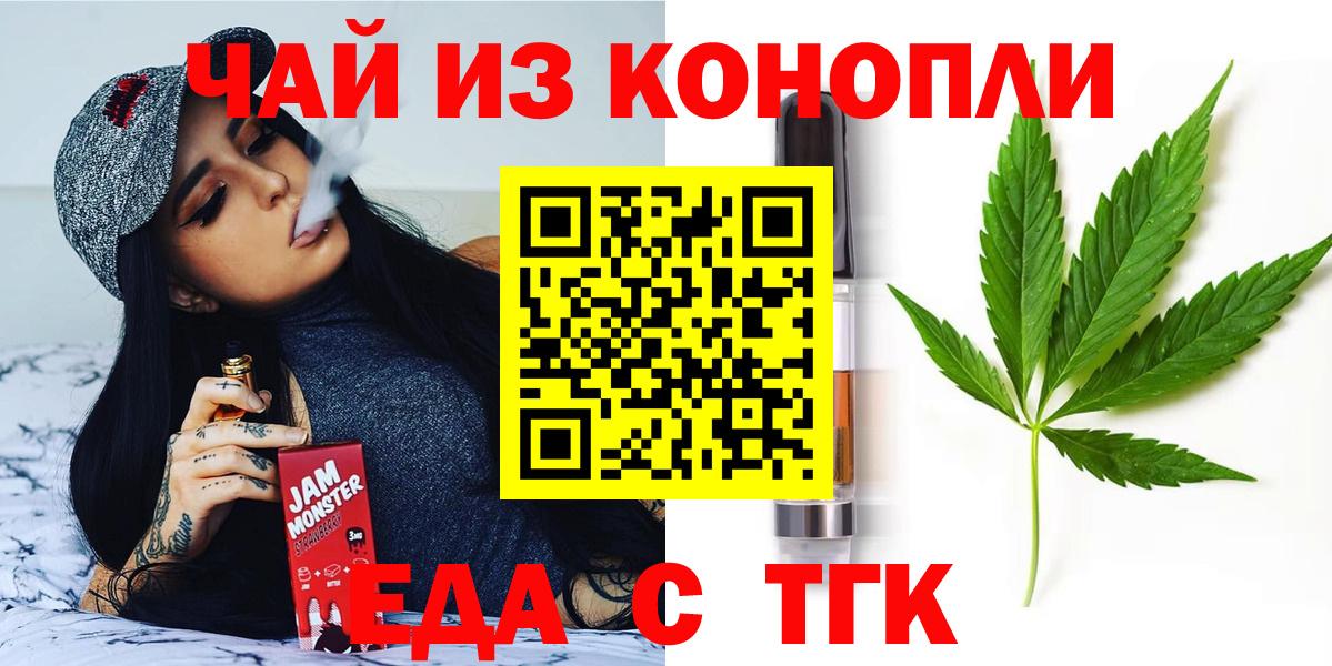 Cannafood марихуана  Вход с VPN  Советск 