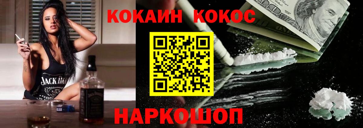 Кокаин 98% Советск