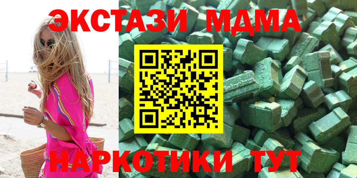 Экстази 250 мг  ЭКСТАЗИ Дубай  Вход с VPN  Советск 