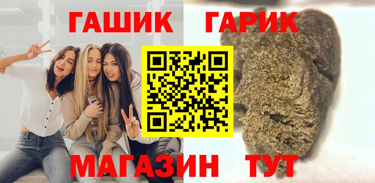 ГАШИШ убойный Советск
