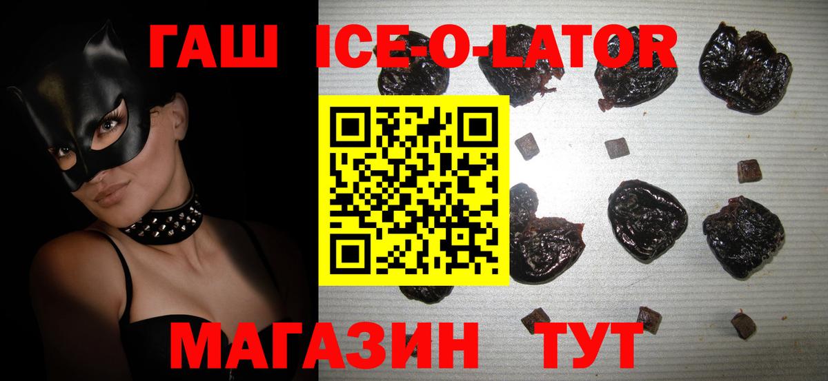 Гашиш 40% ТГК  Гашиш  Гашиш хэш  Советск  Вход с VPN 