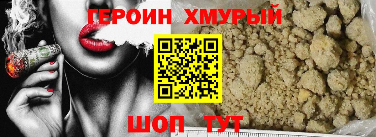 Героин Афган Советск