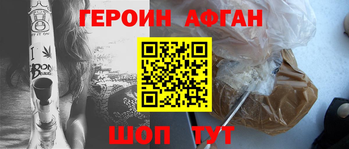 ГЕРОИН  ГЕРОИН белый  Вход с VPN  Советск 
