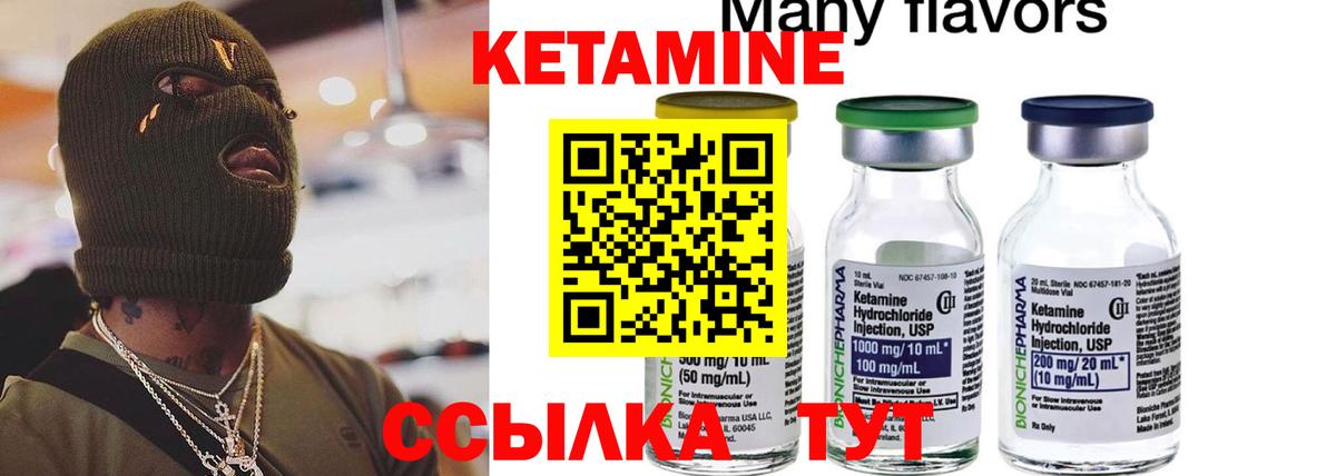 Советск  Кетамин VHQ  Кетамин VHQ  Вход с VPN 