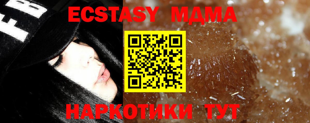 MDMA  Вход с VPN  MDMA crystal  Советск  MDMA Molly 