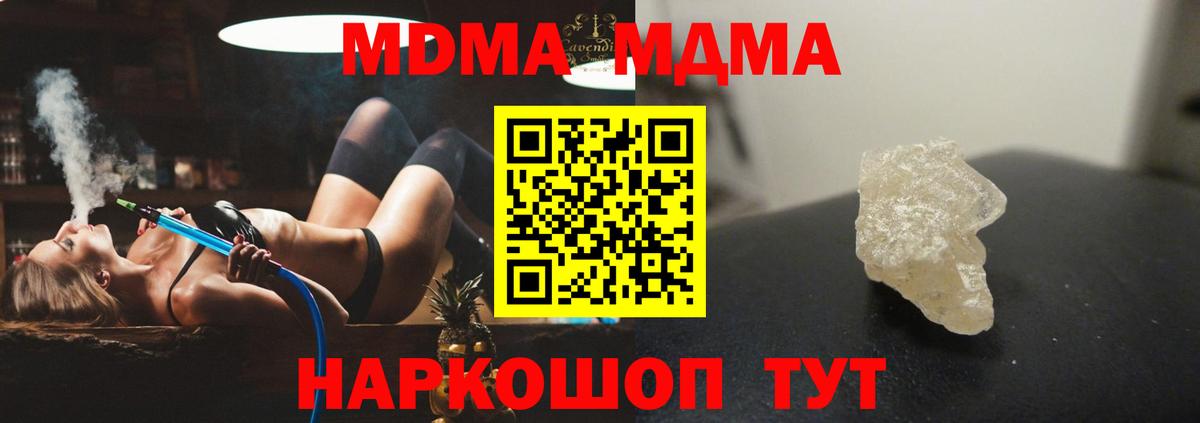 MDMA crystal Советск