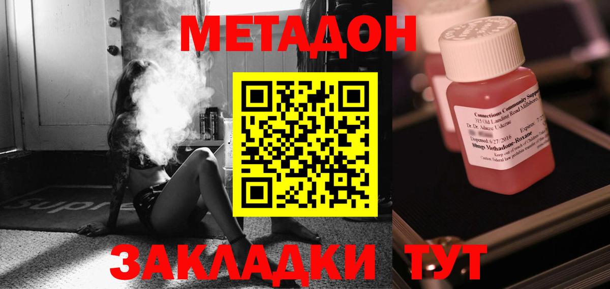 Советск  МЕТАДОН белоснежный  Вход с VPN 
