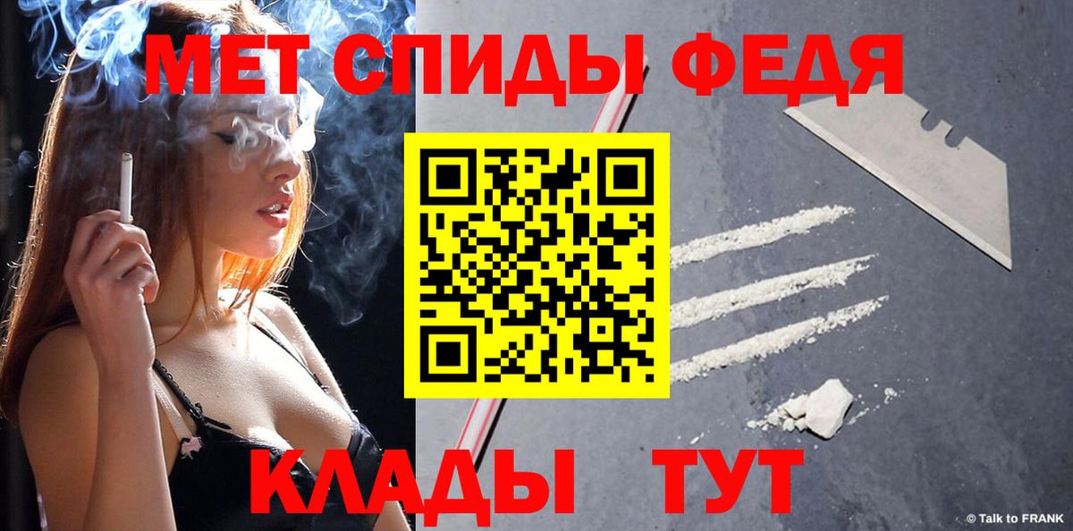 МЕТАМФЕТАМИН пудра Советск