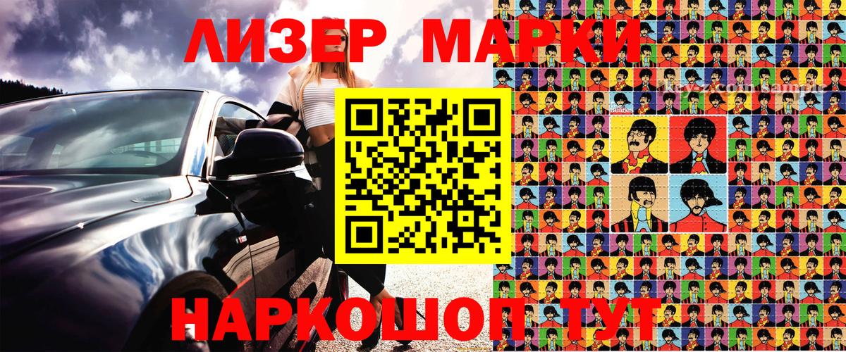 Советск  Марки NBOMe  Вход с VPN  где купить   Марки 25I-NBOMe 1,5мг 