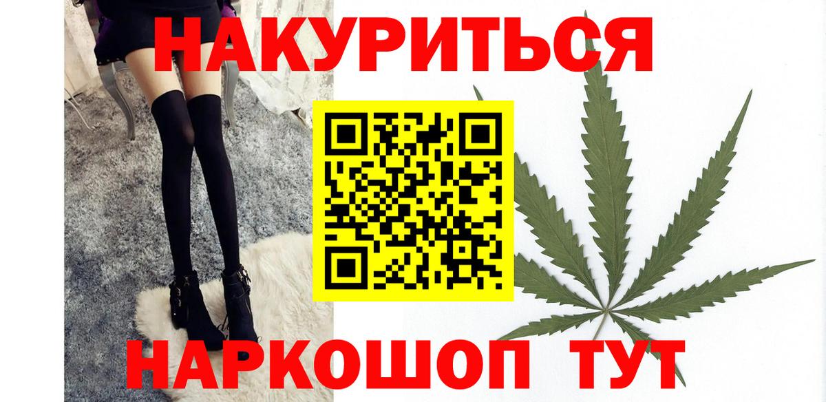 Канабис Ganja Советск